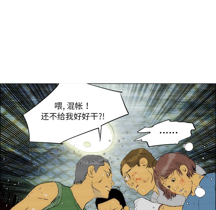第25话 第 65 页