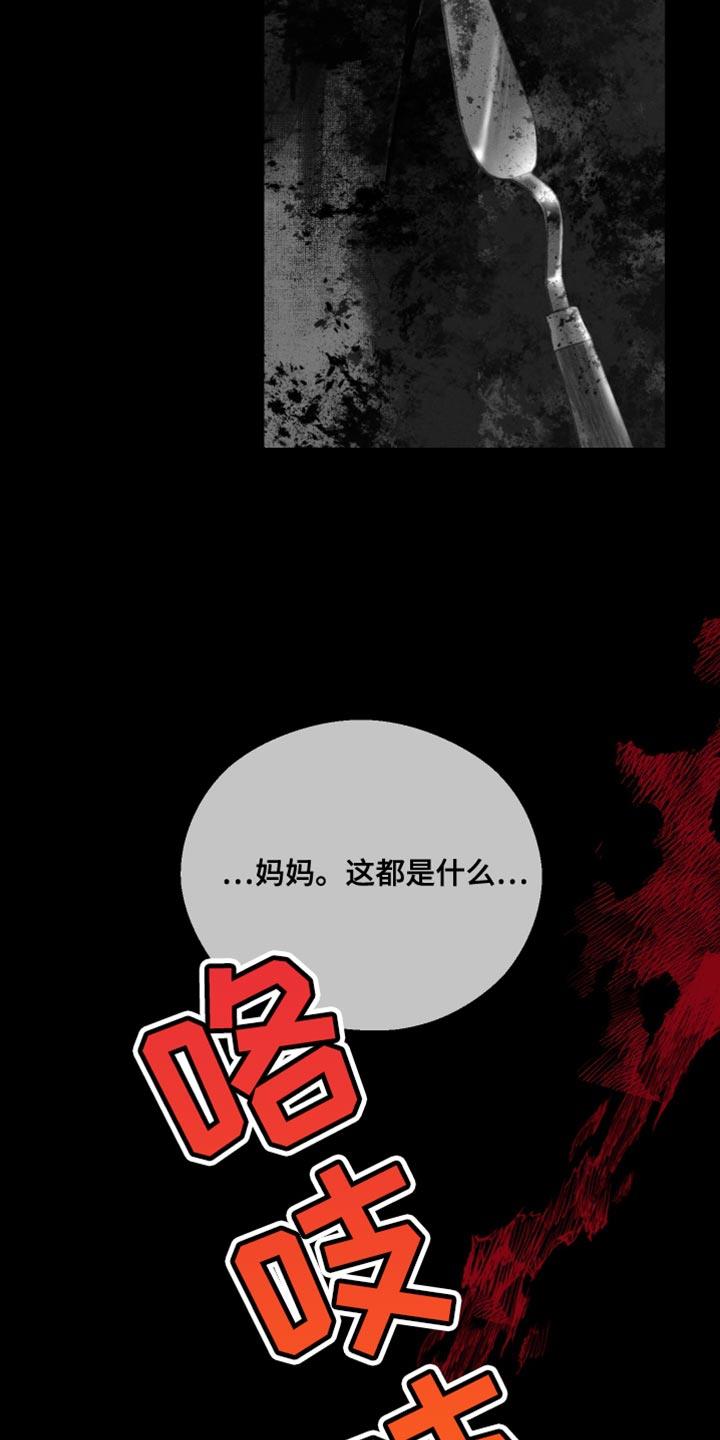 第46话 所有的一切 第 30 页