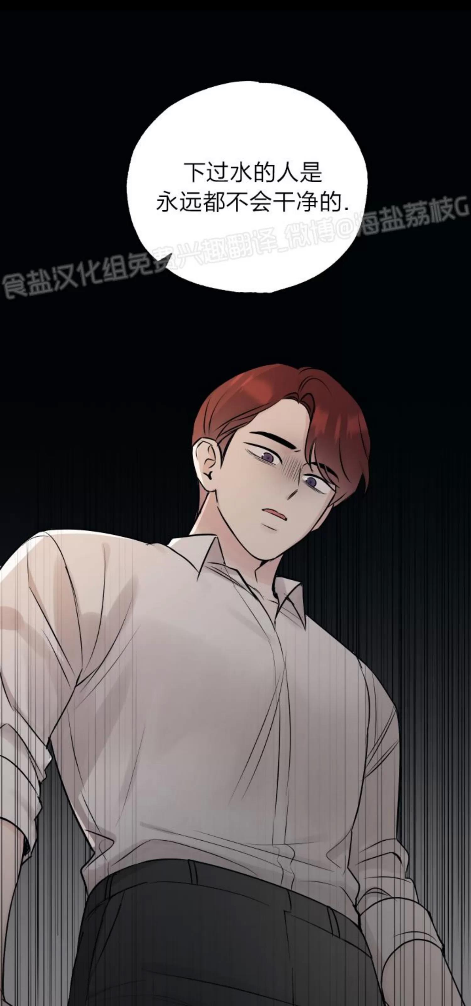第74话 第 21 页
