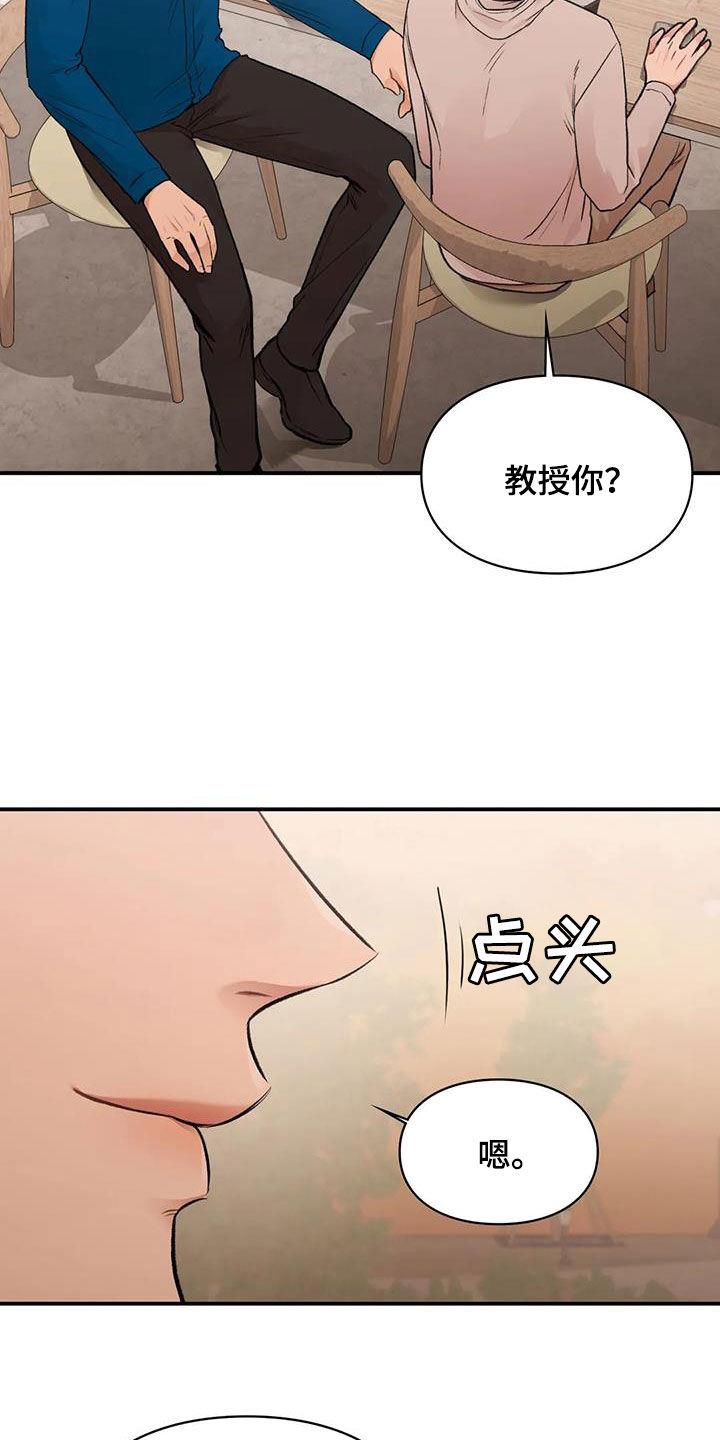 第41话 散心 第 25 页