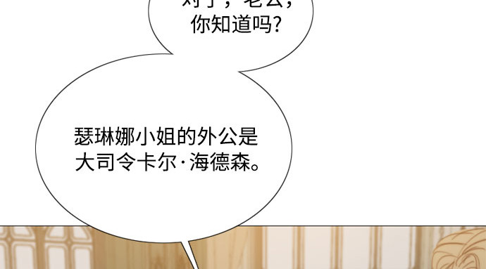 第55话 有话想对你说 第 22 页