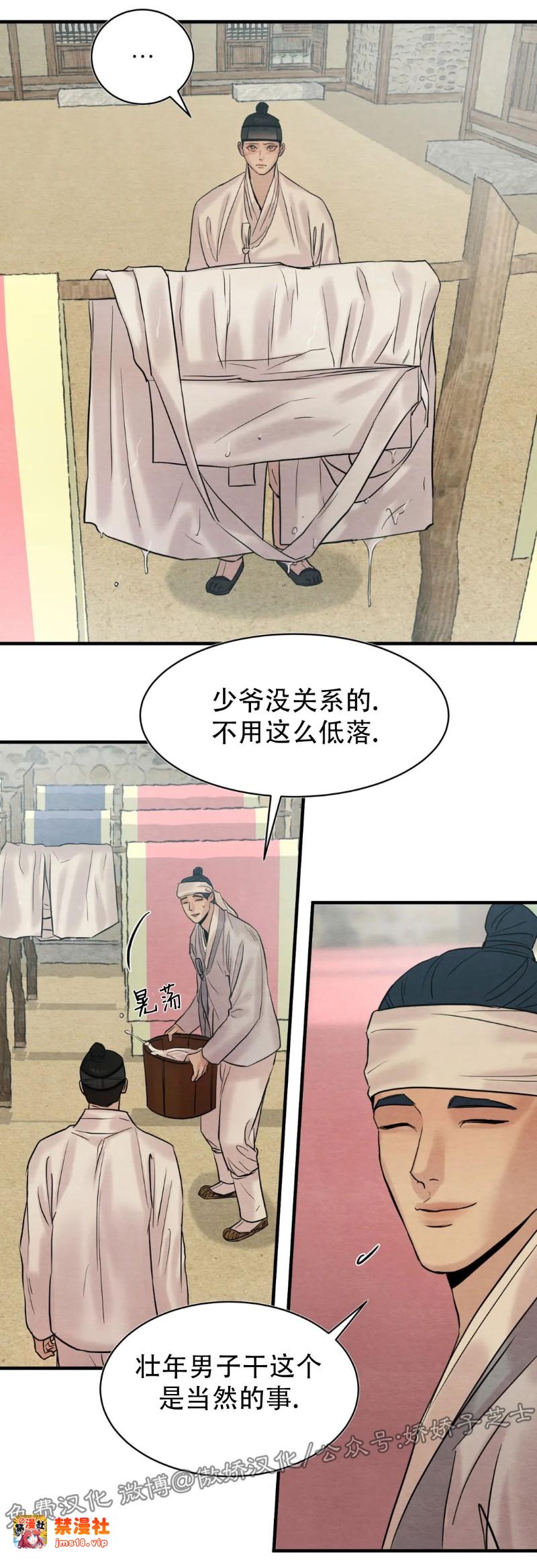 特别篇2 第 7 页