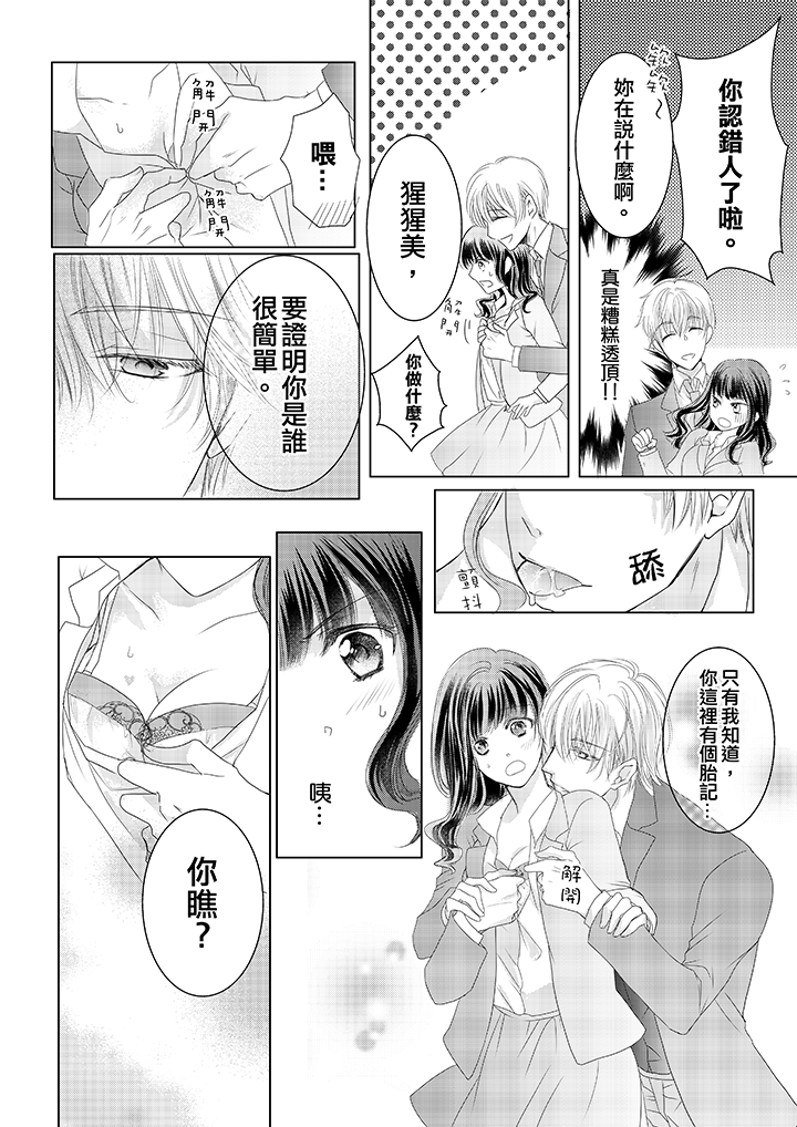 第1话 第 9 页