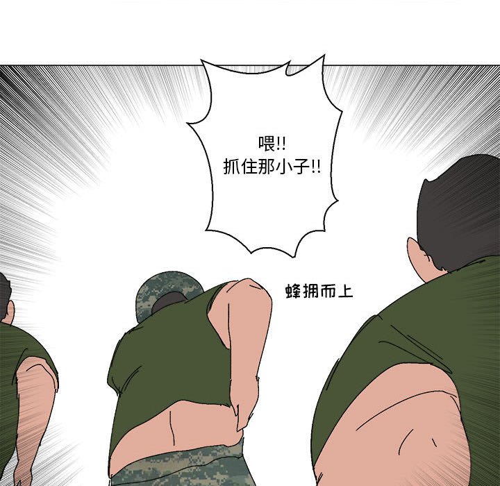 第45话 第 55 页