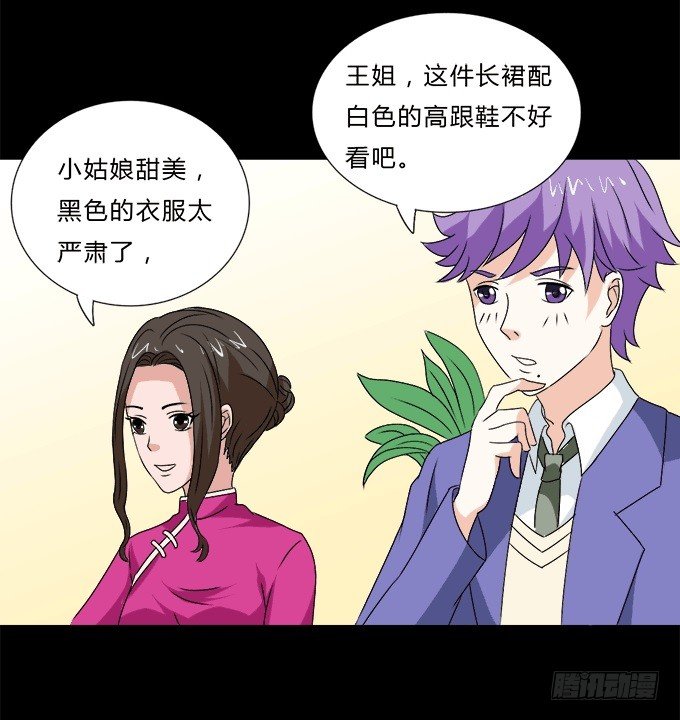 49-你觉得我美么？ 第 21 页