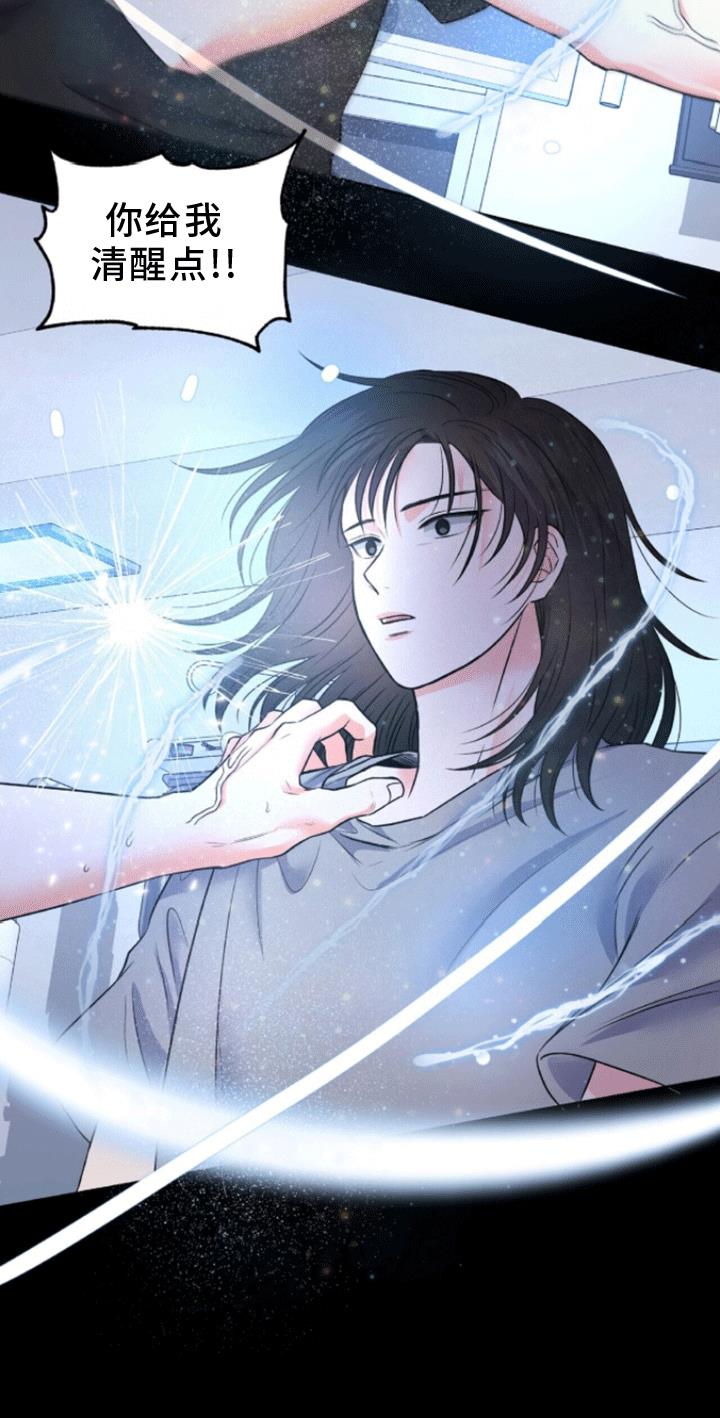 第8话 标记 第 5 页