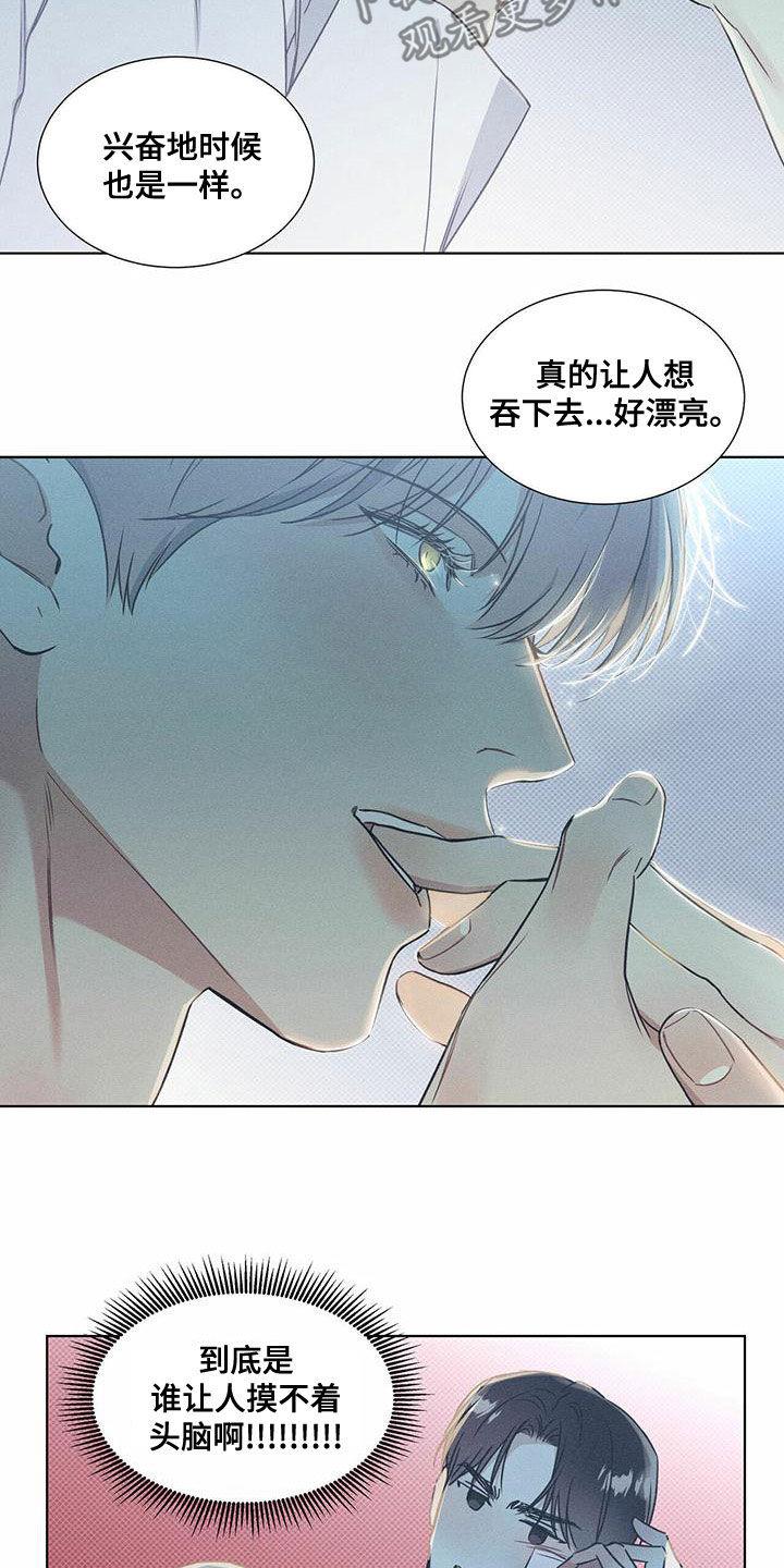 第55话 暧昧期 第 16 页