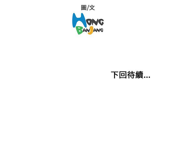 第5话 第 44 页