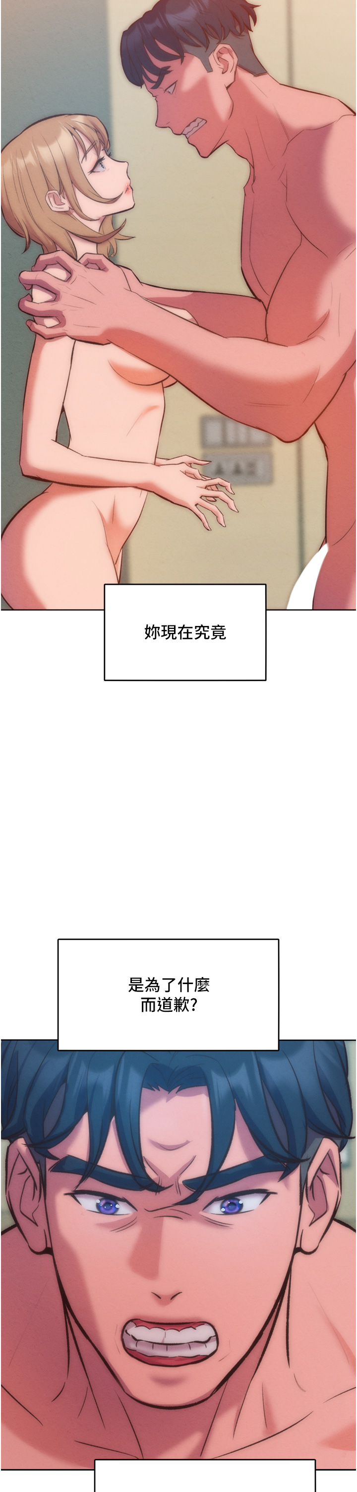 第36话 最终话 - 性福美满的秘诀 第 8 页