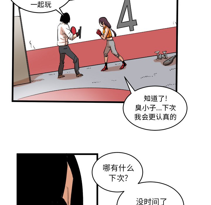 第13话 第 7 页