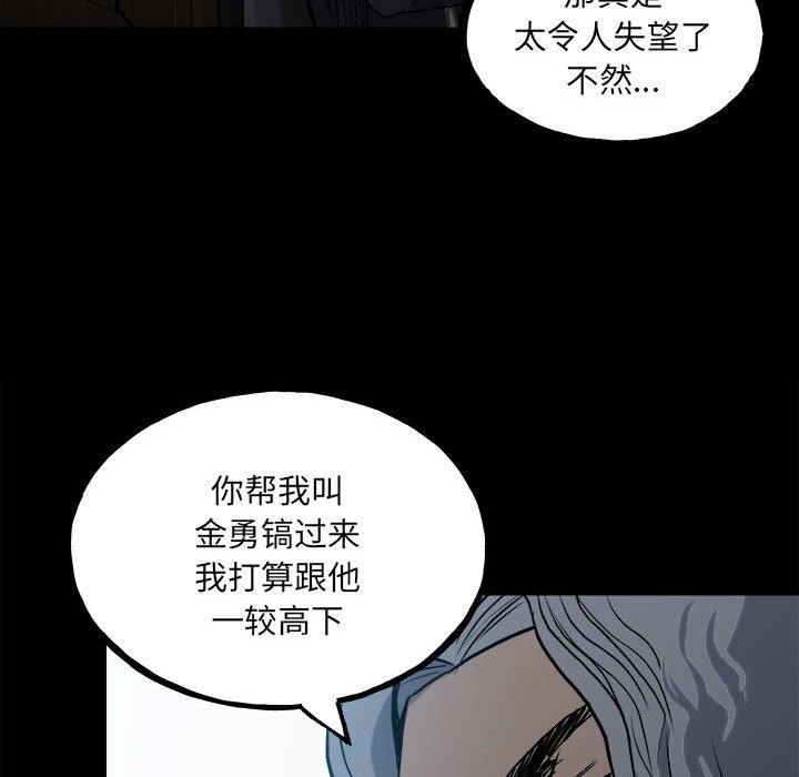 第127话 第 65 页