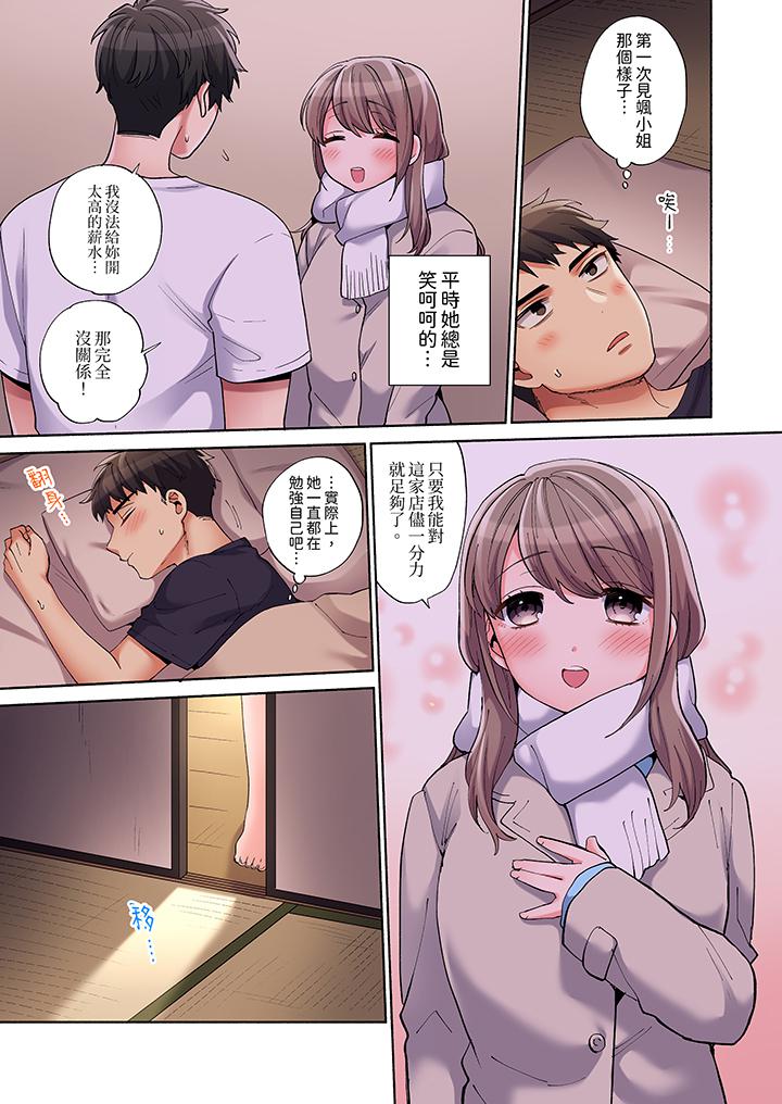 第11话 第 12 页