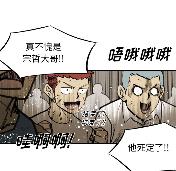 第 40 话 第 65 页