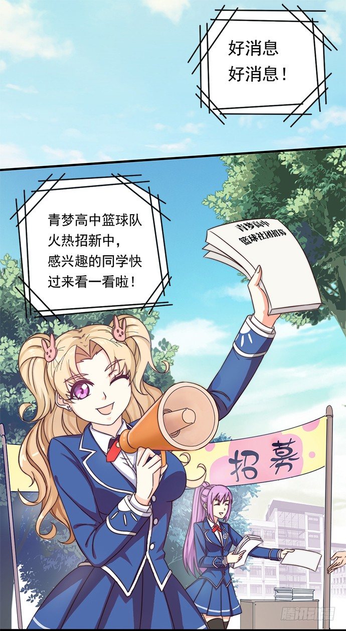 二十话 学霸现身 第 3 页