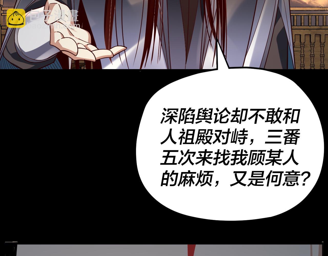 第120话 红衣女魔 第 23 页