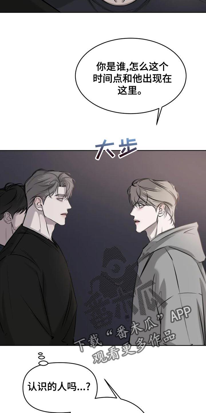 第25话 什么关系 第 23 页