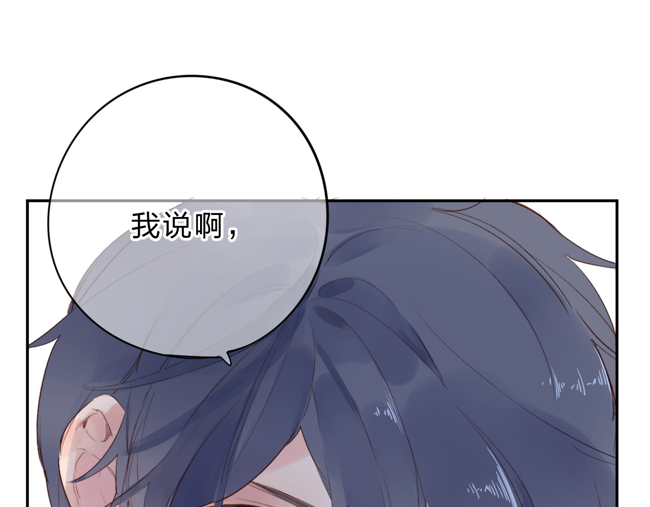 第49话 逃避 第 118 页