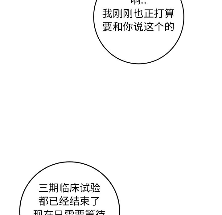 第44话 第 67 页