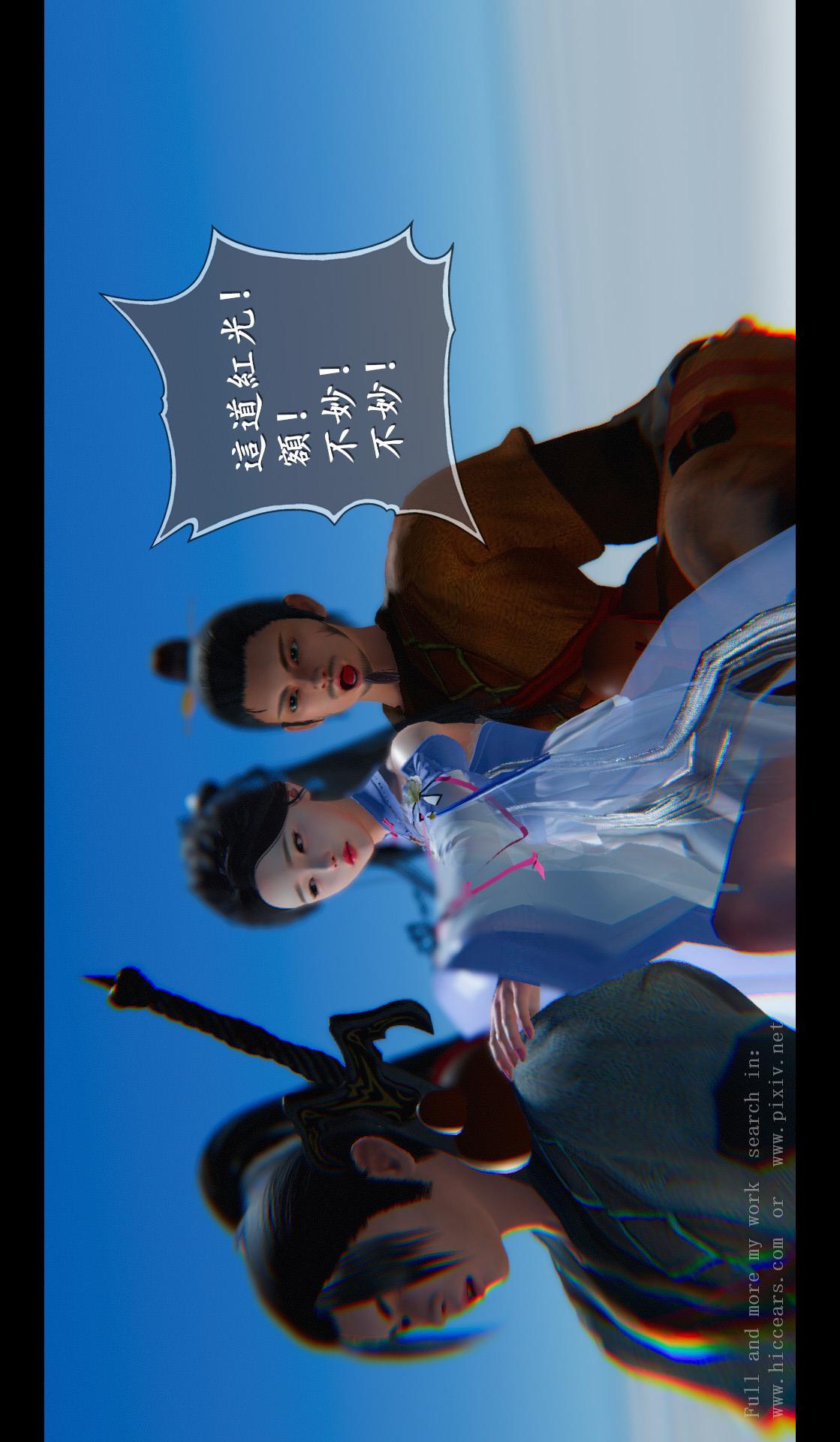 第04章-第05话 第 14 页