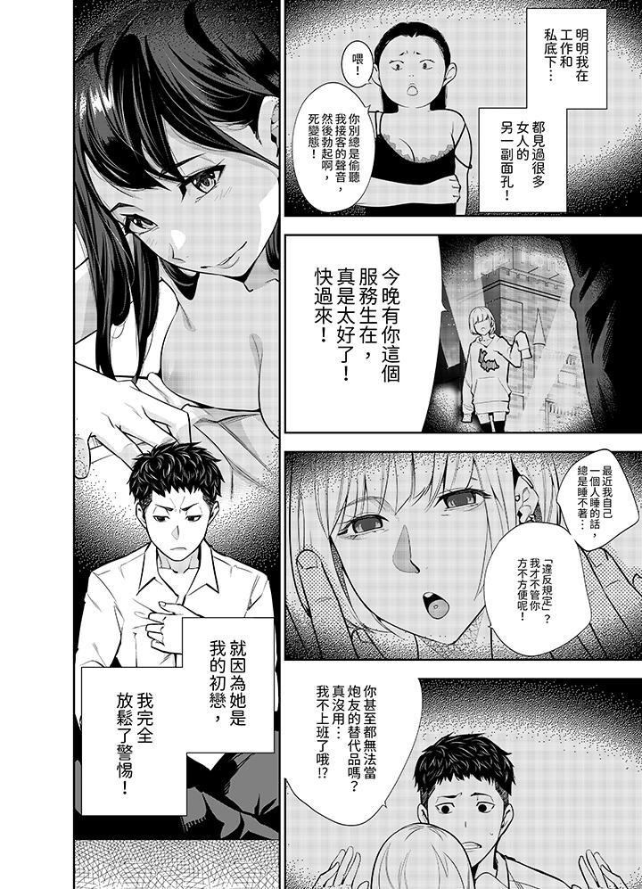 第7话 第 3 页