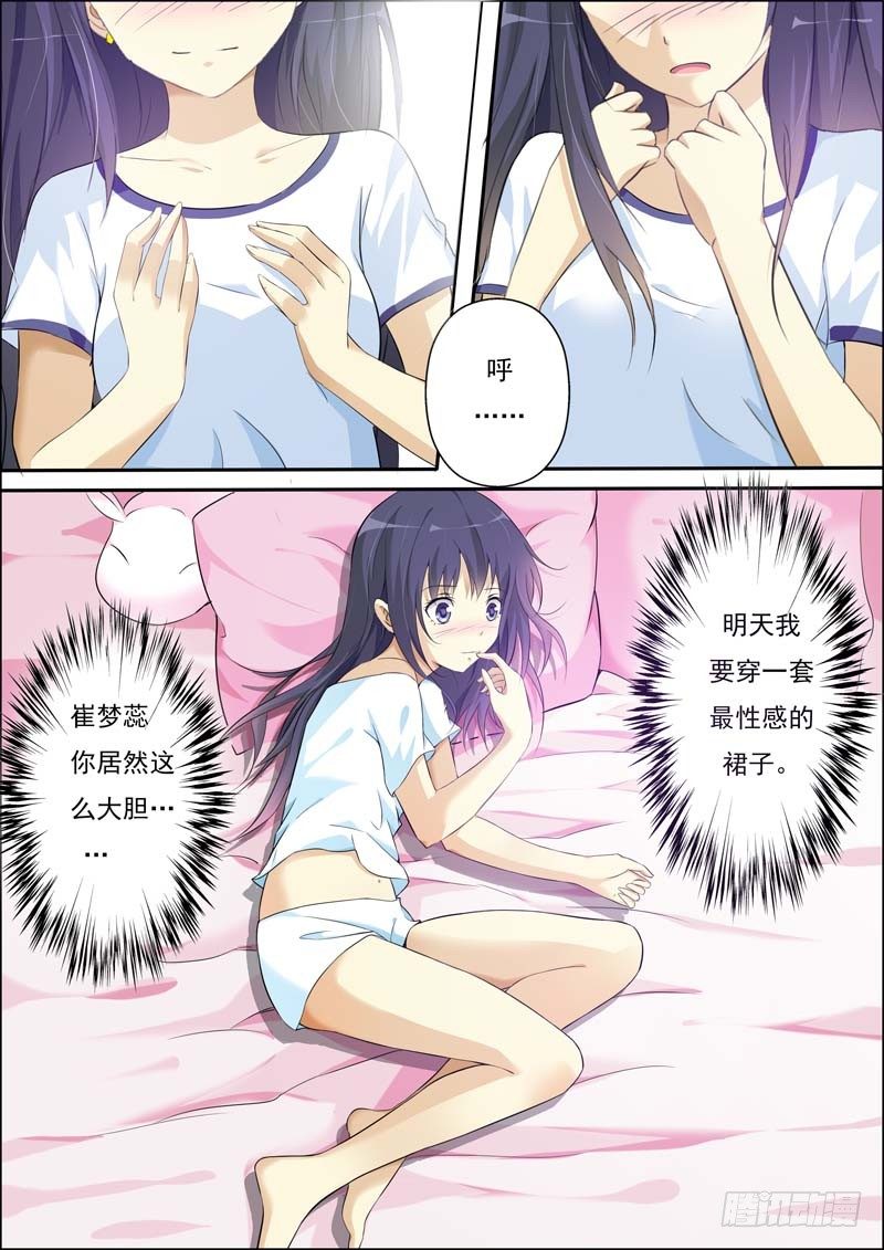 第五十六话 第 6 页