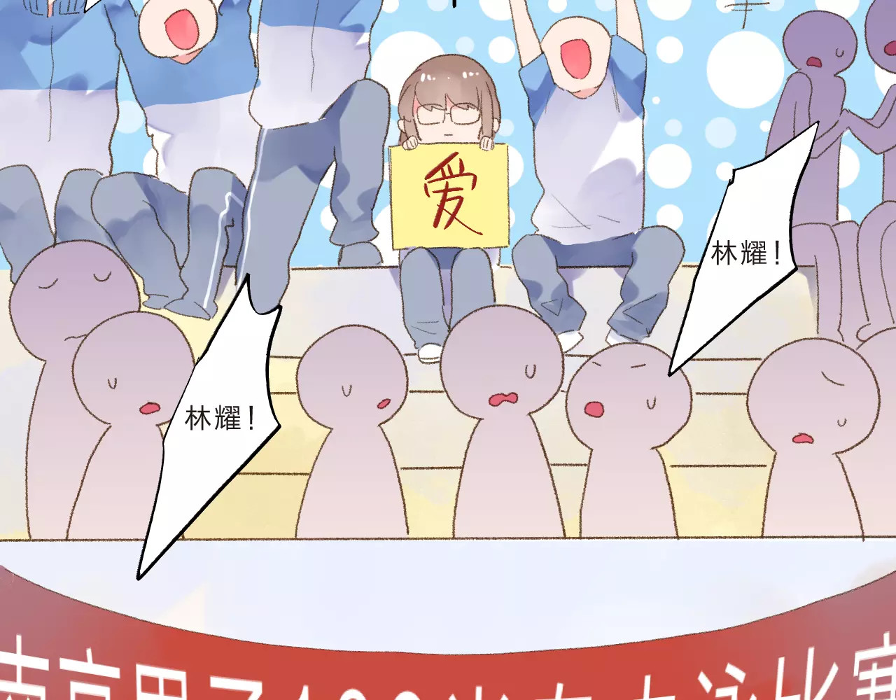 第14话 Pick me 第 115 页