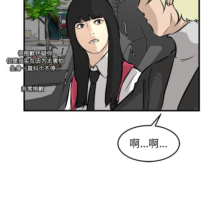第37话 第 58 页