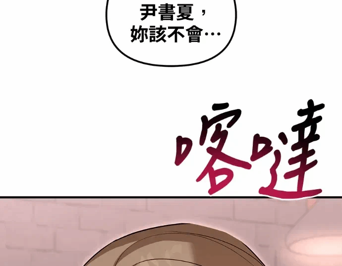第28话第27话 第 156 页