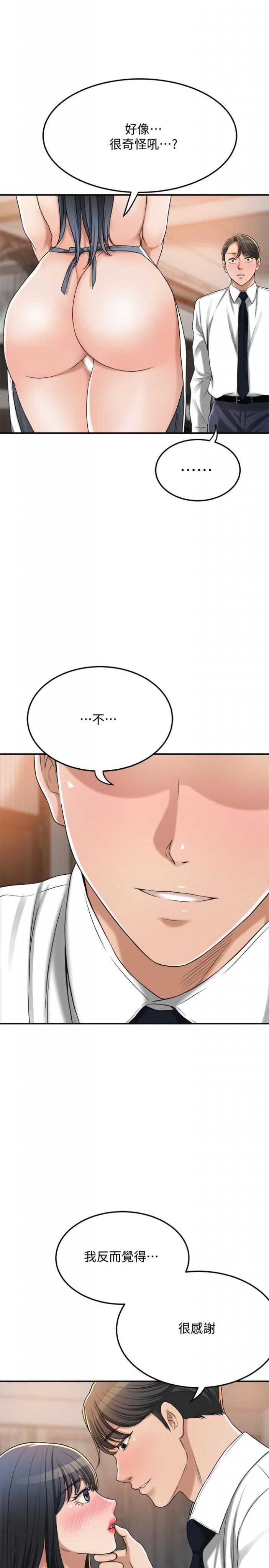 第43话-裸体围裙的惊喜晚餐 第 40 页