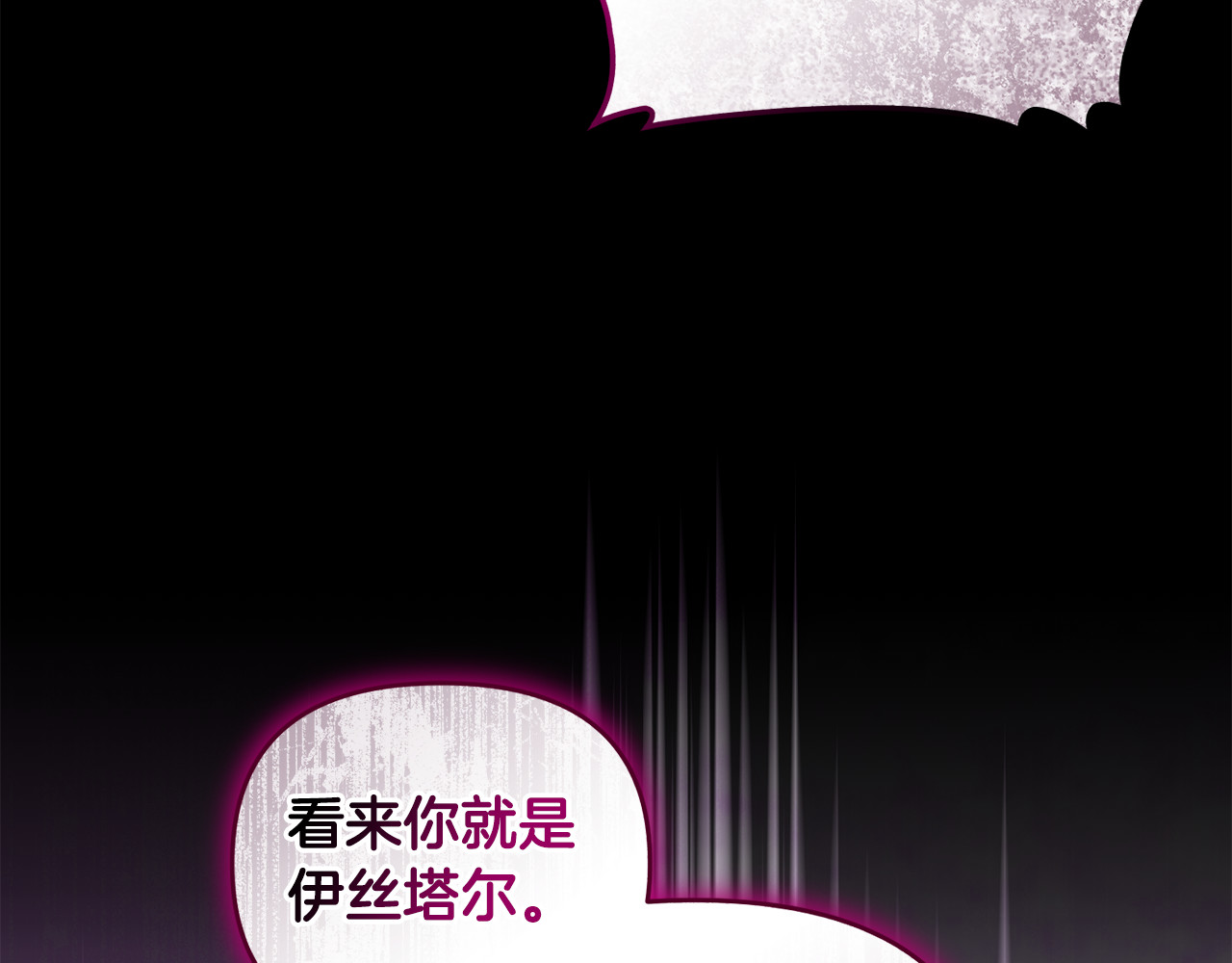 第39话 神秘人救援 第 94 页
