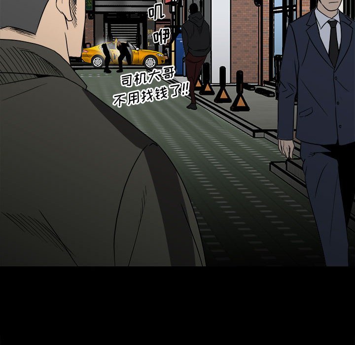 第79话 第 10 页