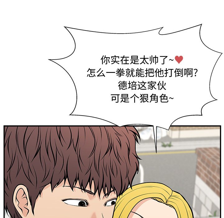 第23话 第 45 页