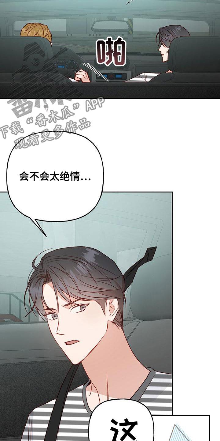 第49话 什么情况 第 9 页