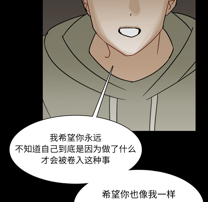 第62话 第 69 页