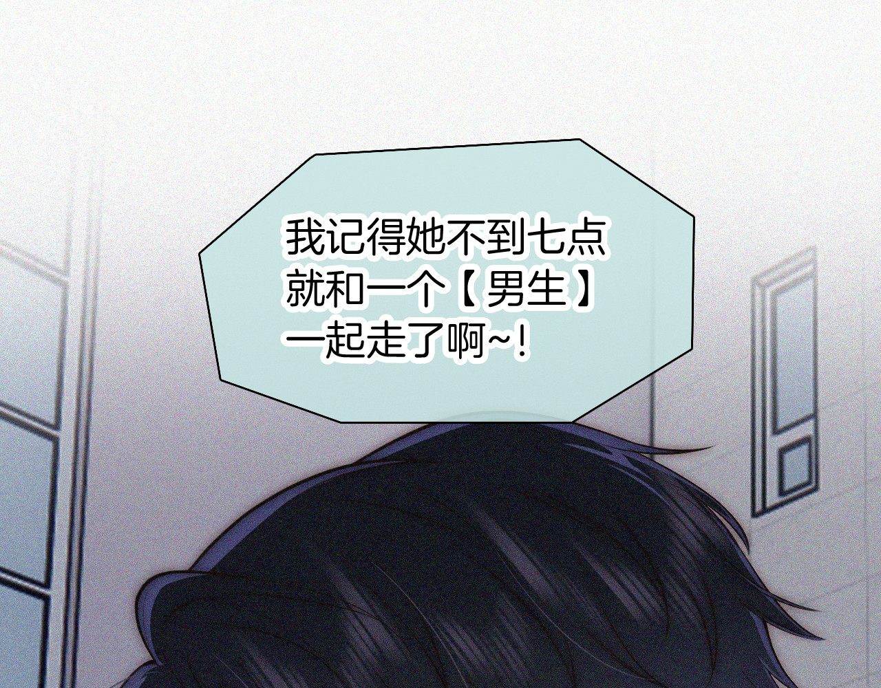 第60话 死心 第 59 页