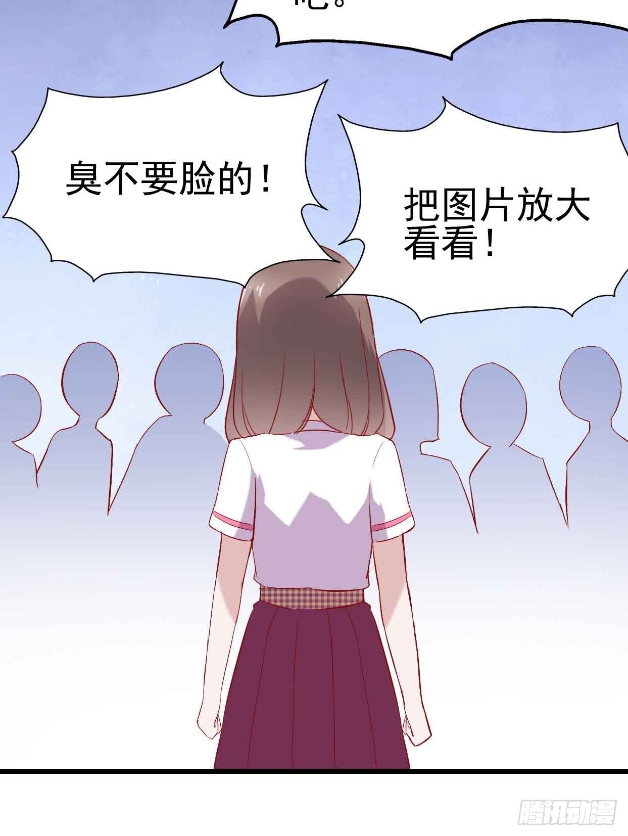 第十六话·曝光时刻 第 4 页