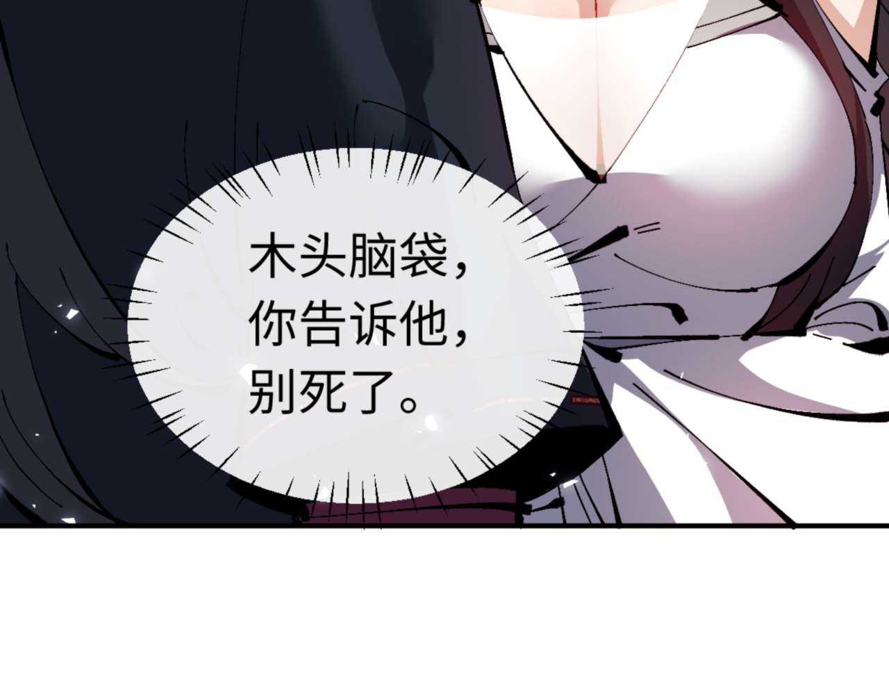 第115话 洛姨，你是我亲姨 第 174 页