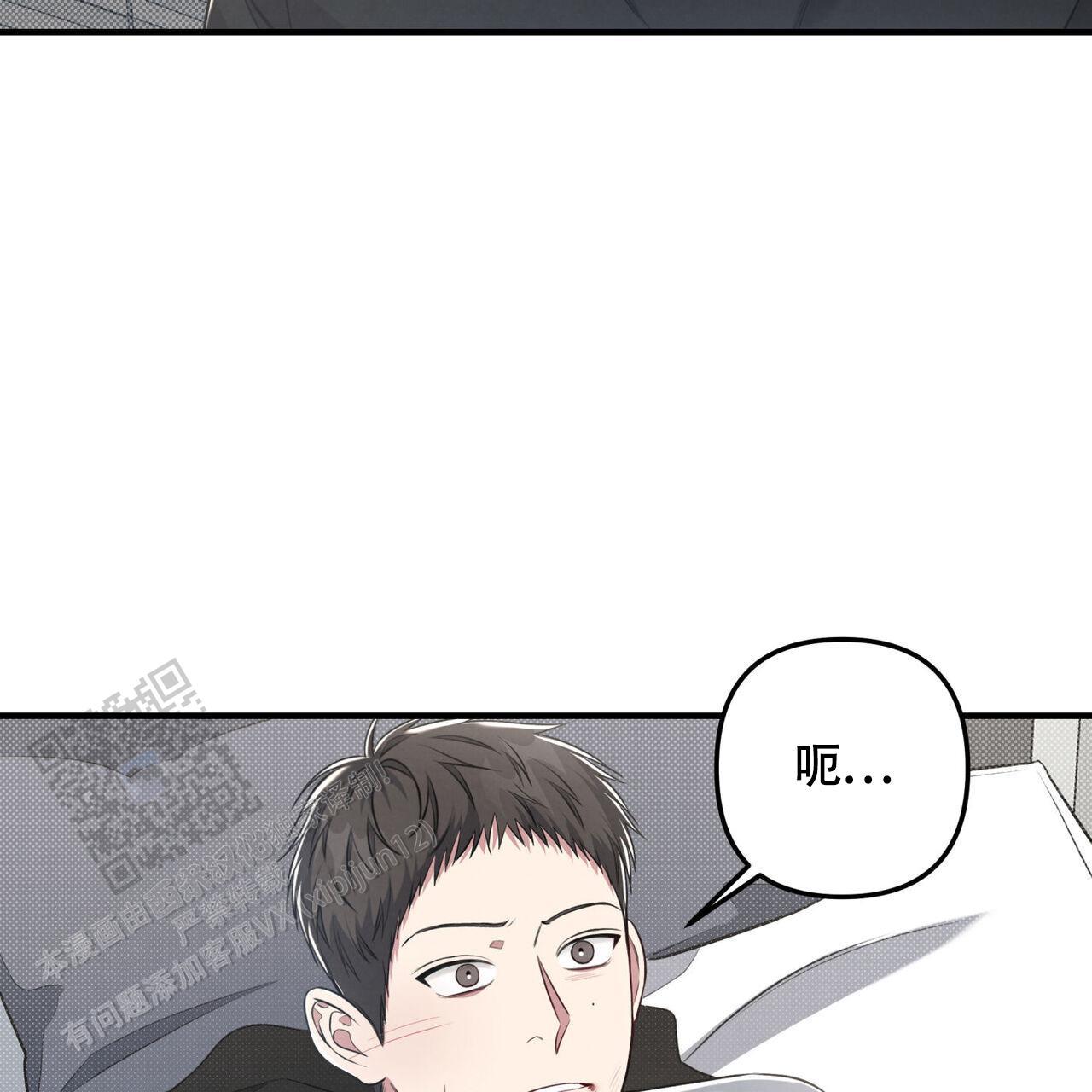 第48话 又不是别人 第 3 页