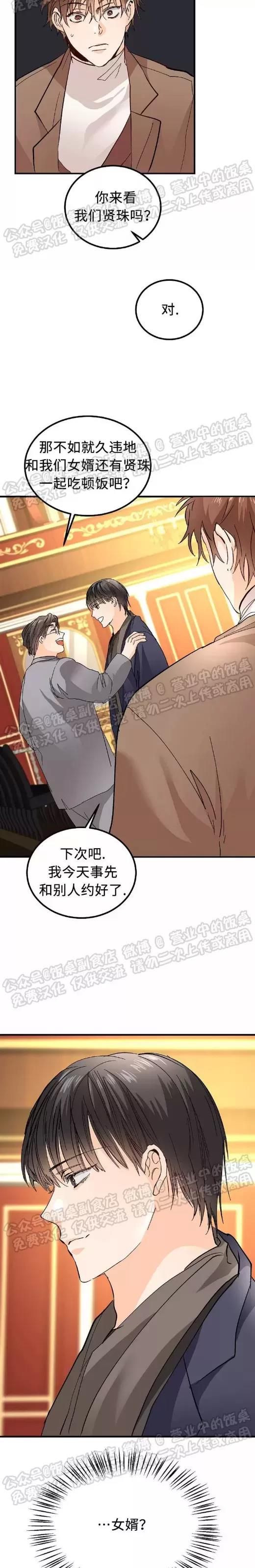 第05话 第 16 页