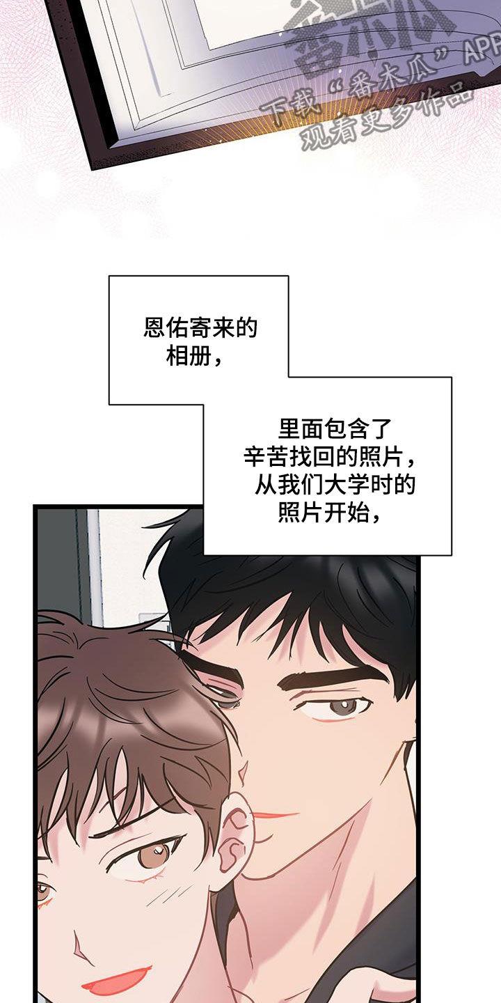 第127话 【第二季】相册 第 29 页