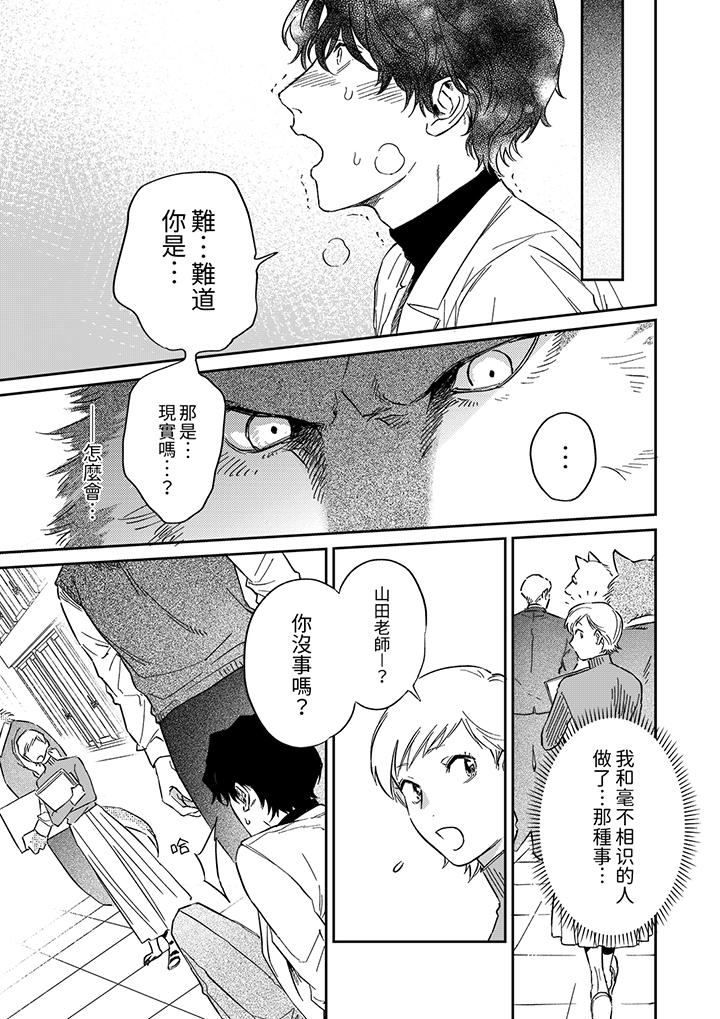第3话 第 4 页