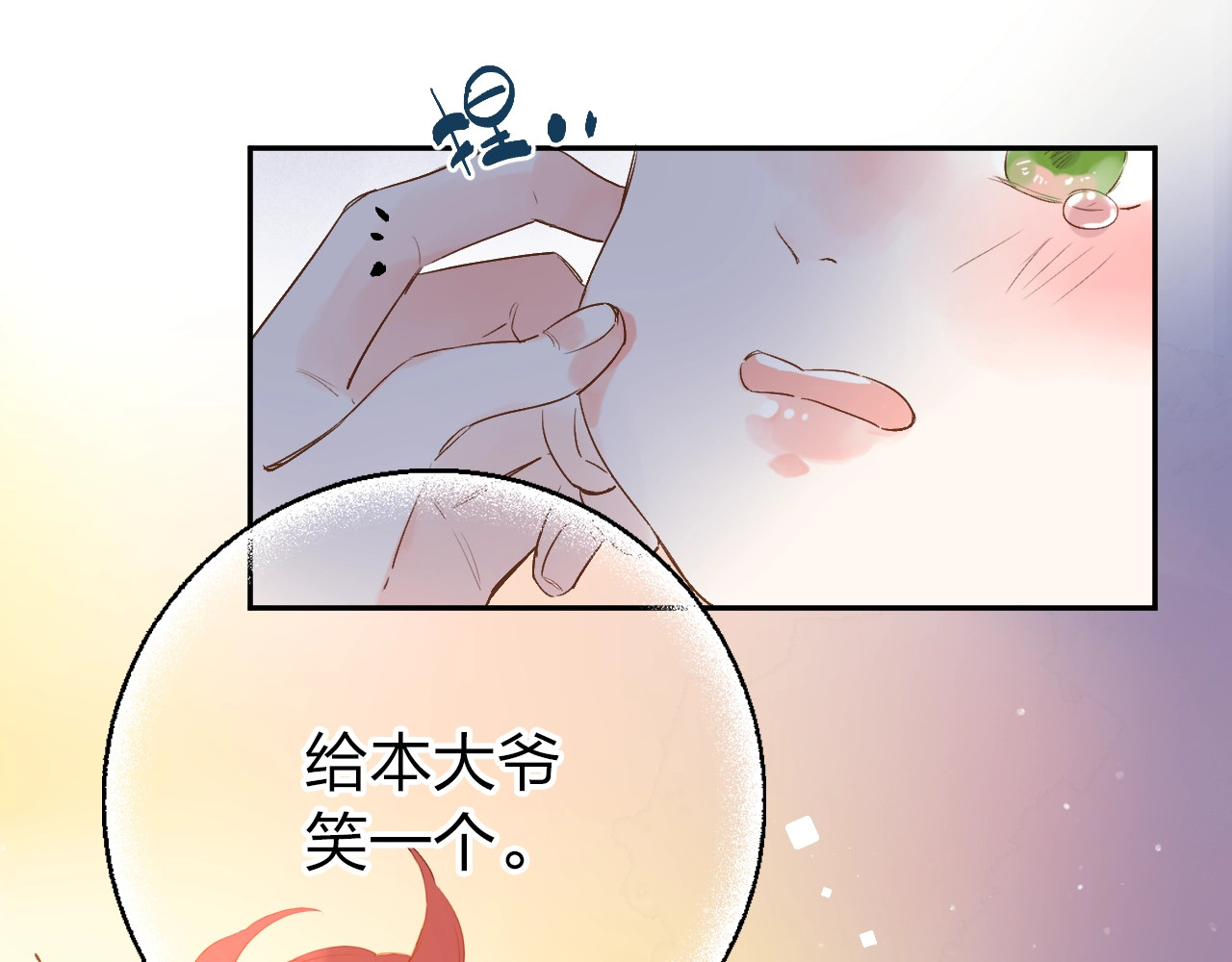 第64话 我要疯了 第 117 页