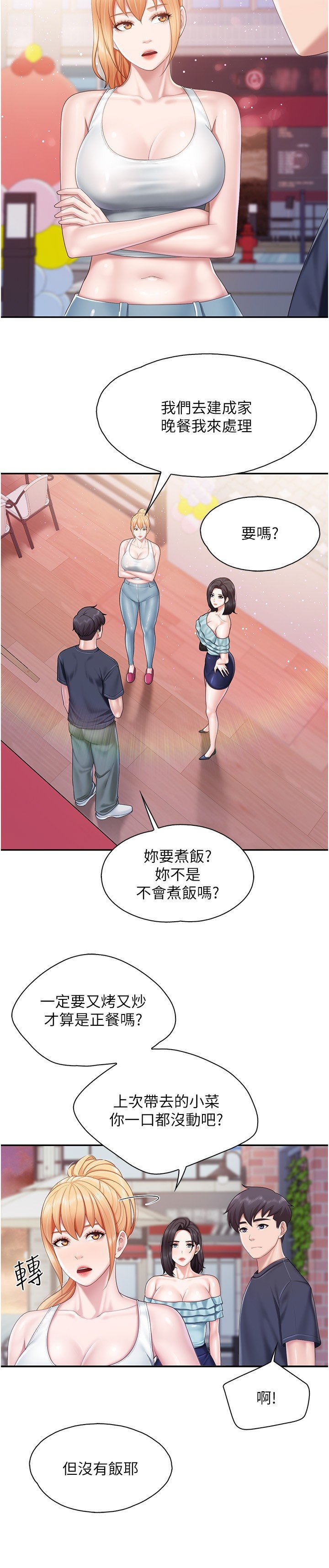 第65话 - 在餐桌下玩弄肉棒的阿姨 第 8 页