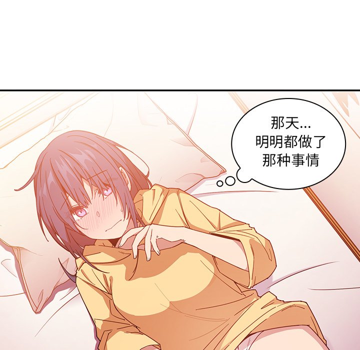 第16话 第 71 页