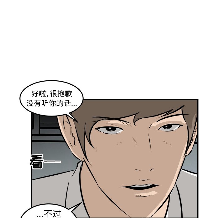 第23话 第 19 页