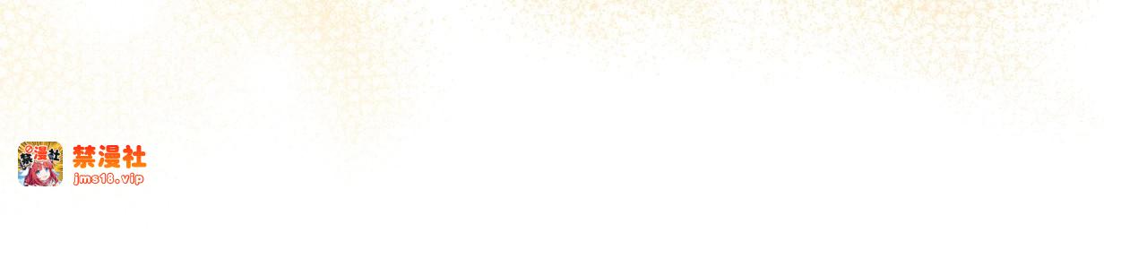 第76话 一生的誓言 第 57 页