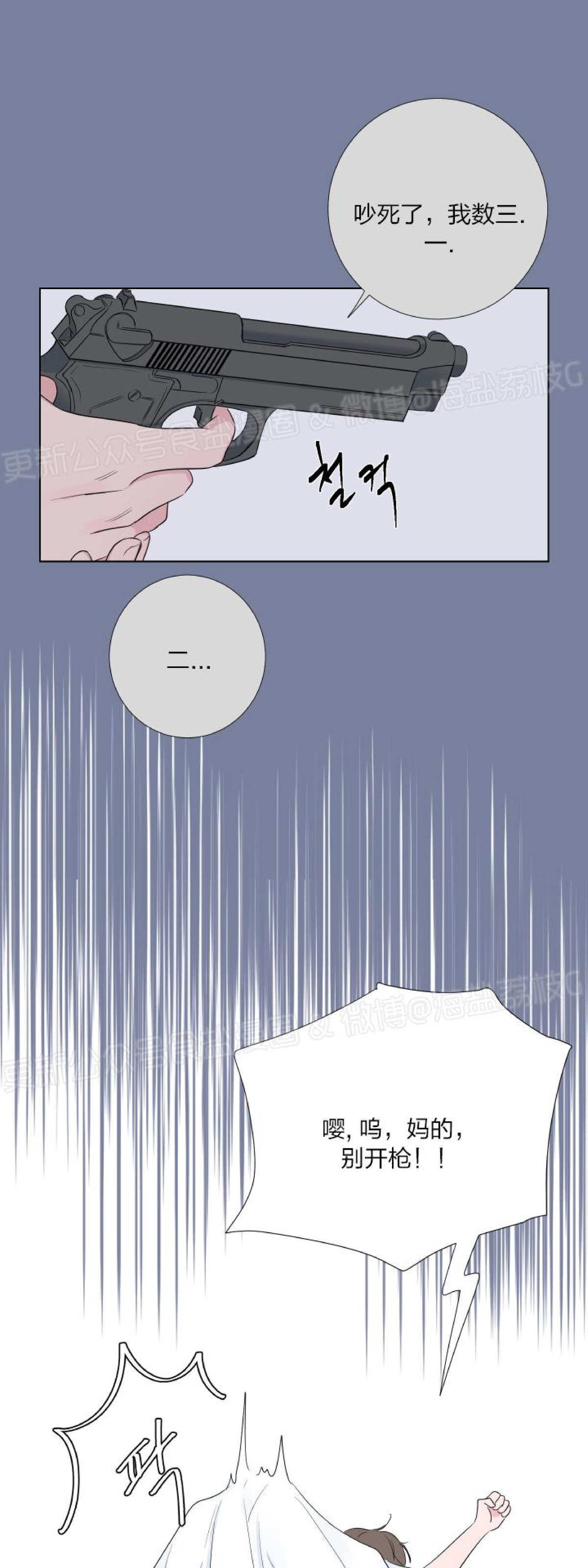 第09话 第 11 页