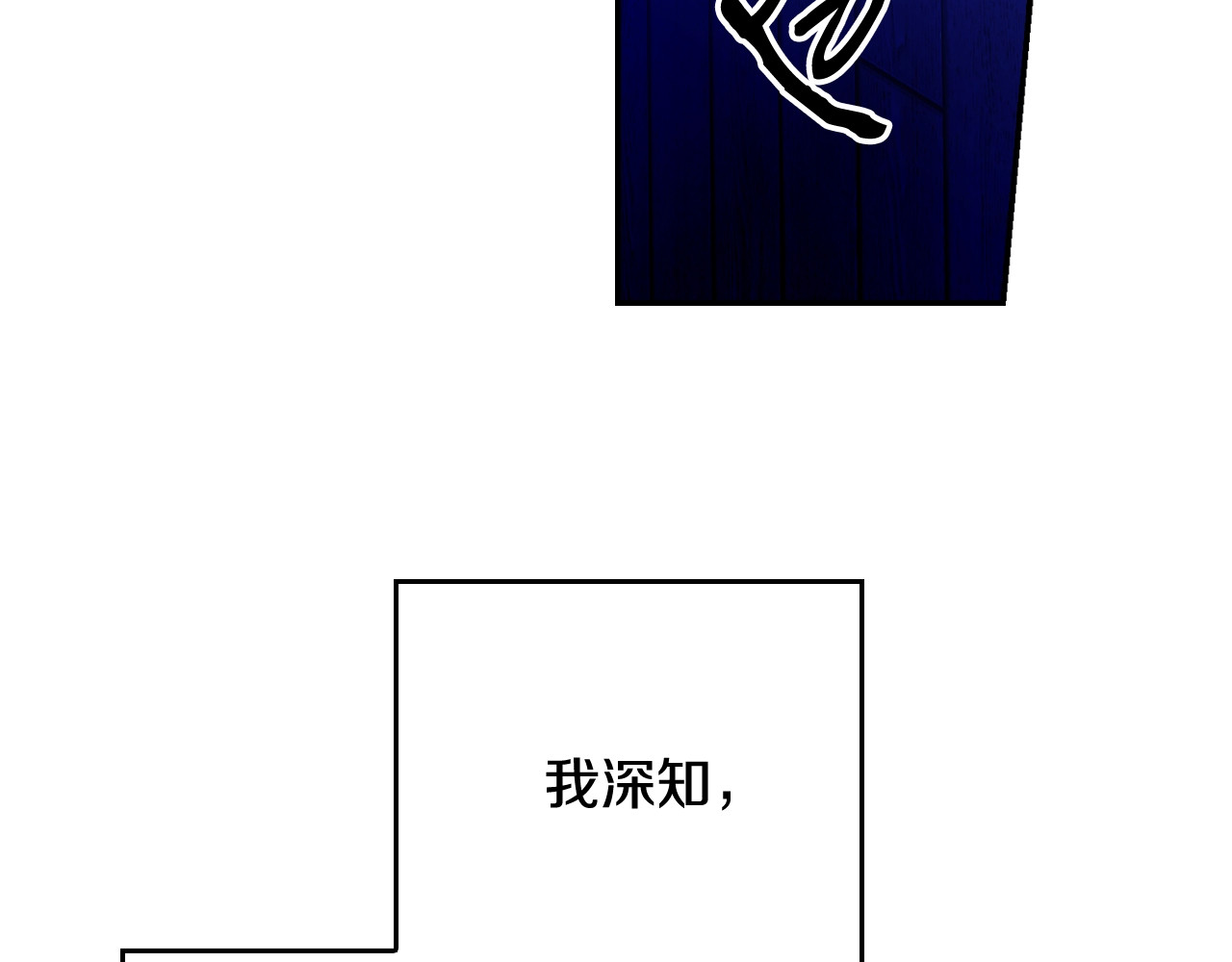 第1话 守护这束光 第 32 页