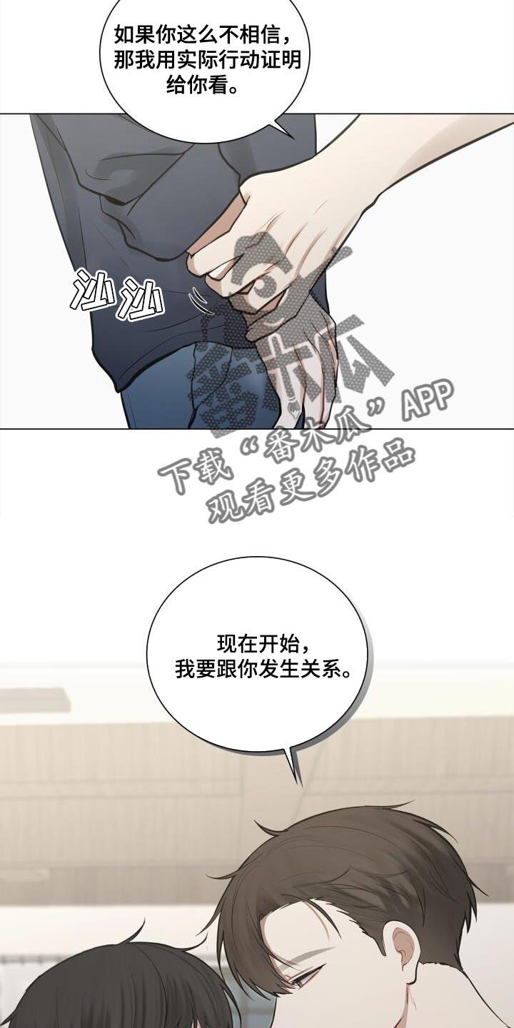 第59话 实际行动 第 22 页