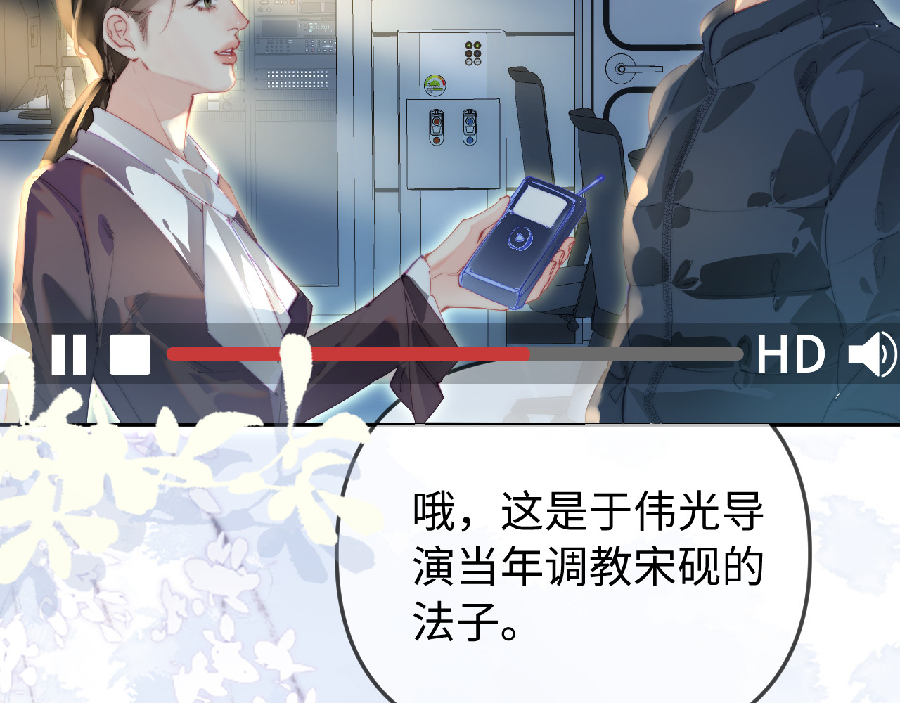 第98话 她叫温荔 第 26 页